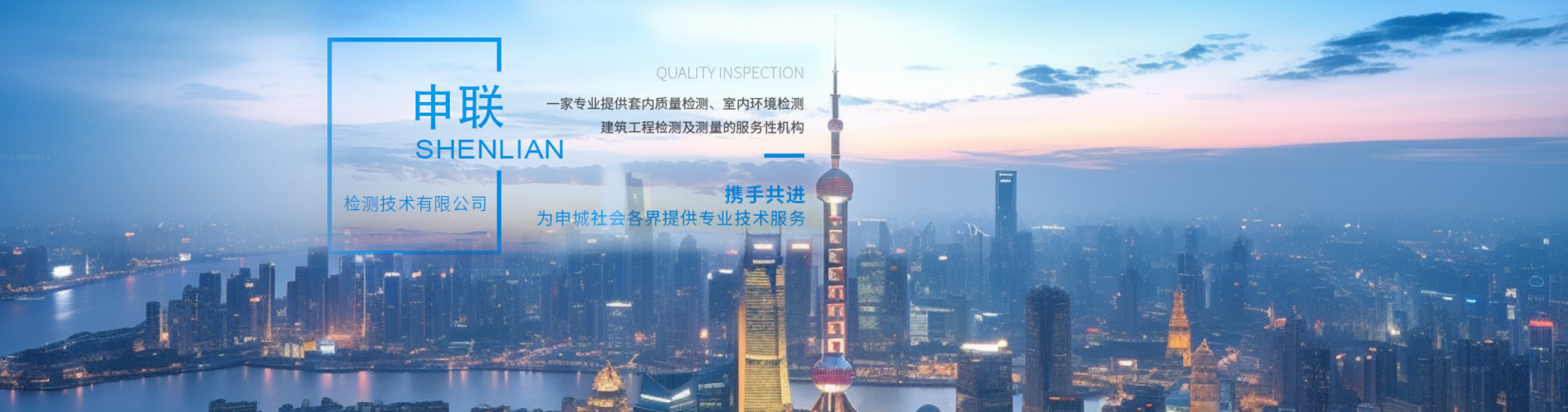  上海室內空氣檢測