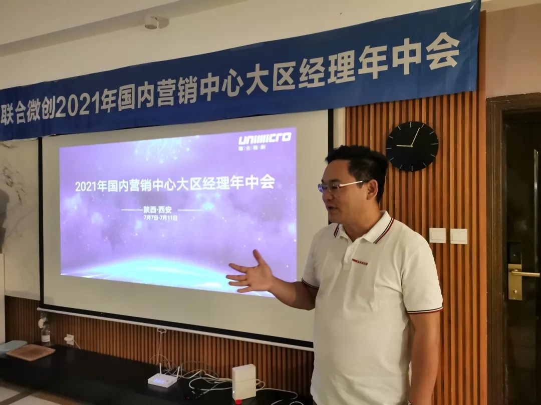 聯合微創年中會