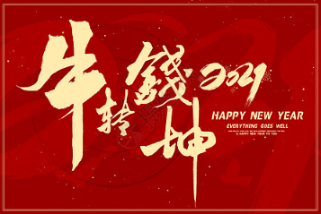 牛轉(zhuǎn)錢坤