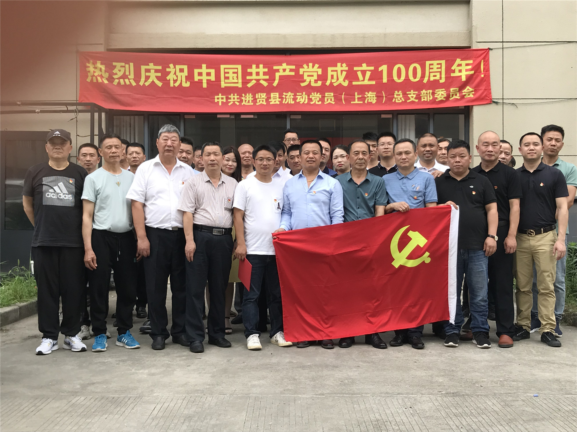 慶祝中國共產(chǎn)黨建黨100周年