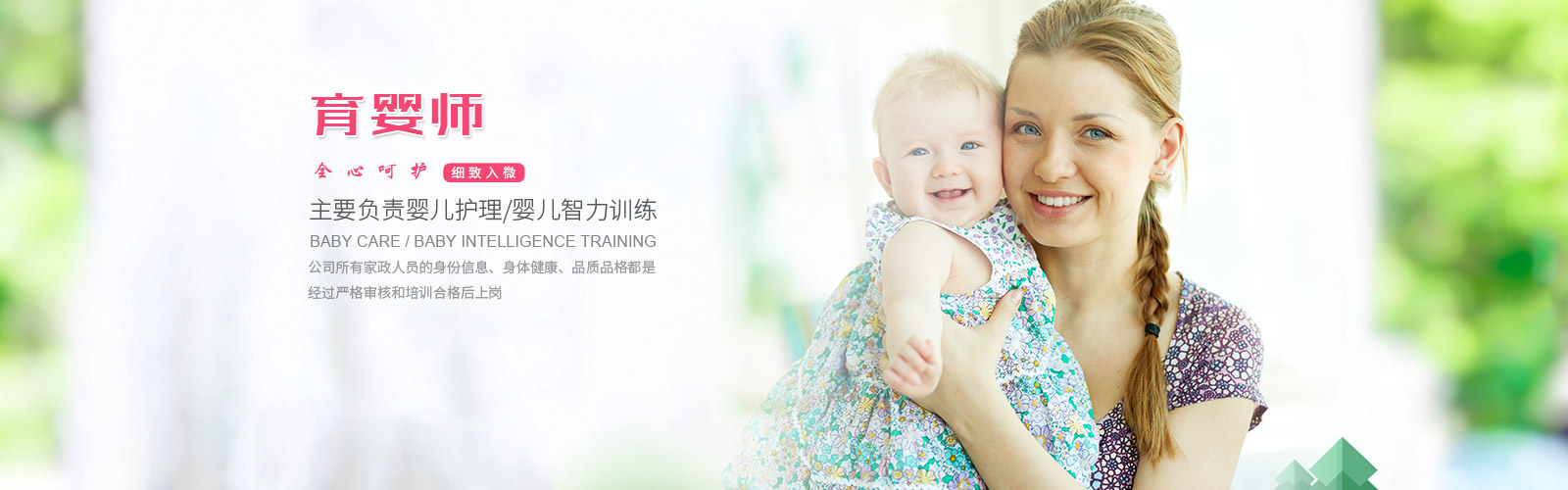 深圳市不凡家政服務有限公司