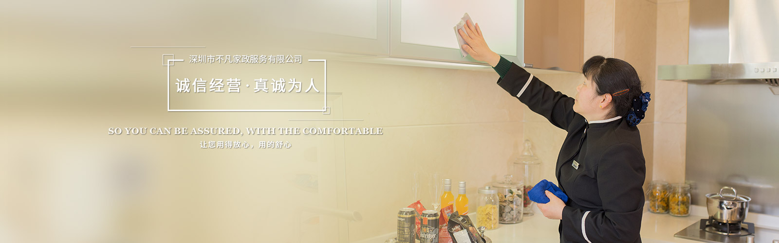 深圳保姆 深圳保姆
