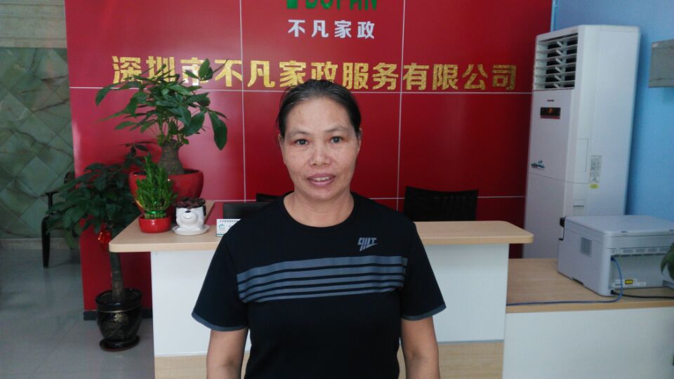 深圳市不凡家政服務有限公司 深圳市不凡家政服務有限公司