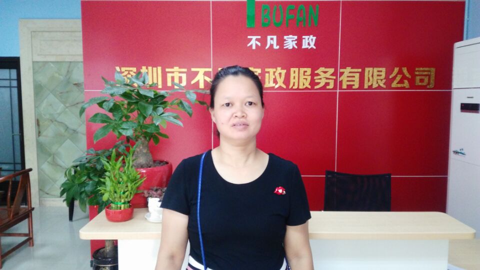 深圳市不凡家政服務(wù)有限公司