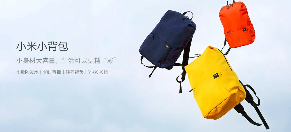 小米背包 小米背包