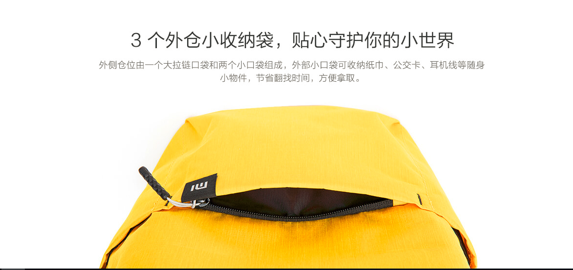小米背包 小米背包