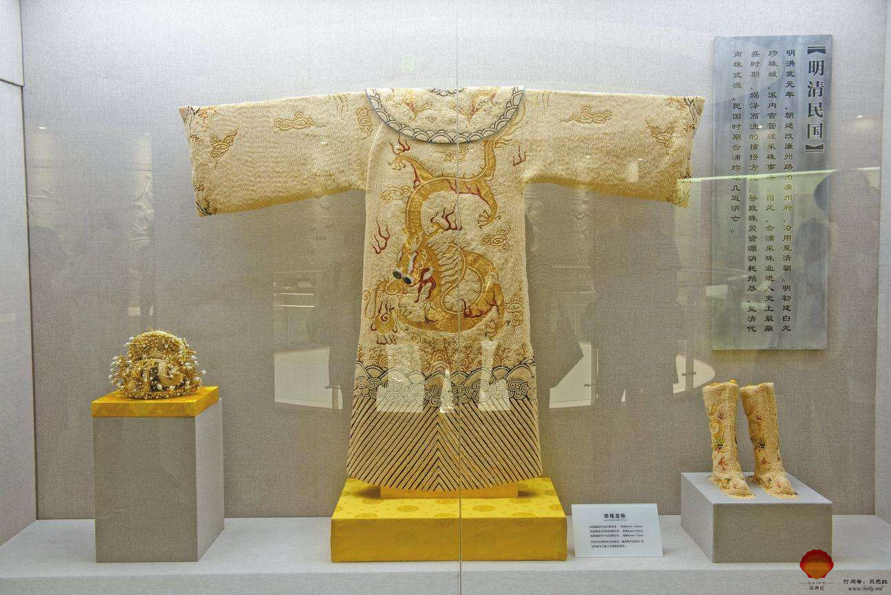 南珠宮珍珠黃袍