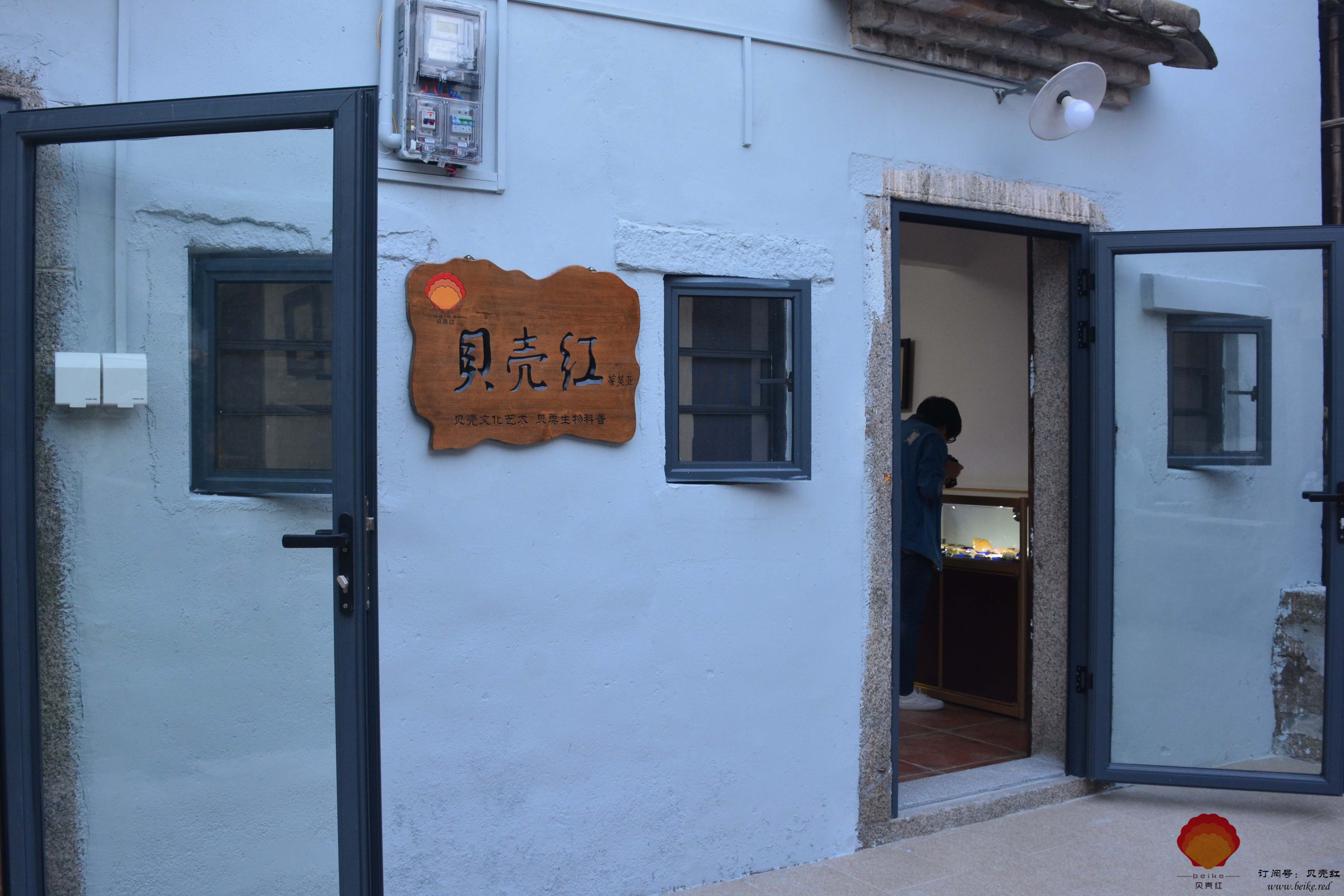 貝殼紅貝殼微館