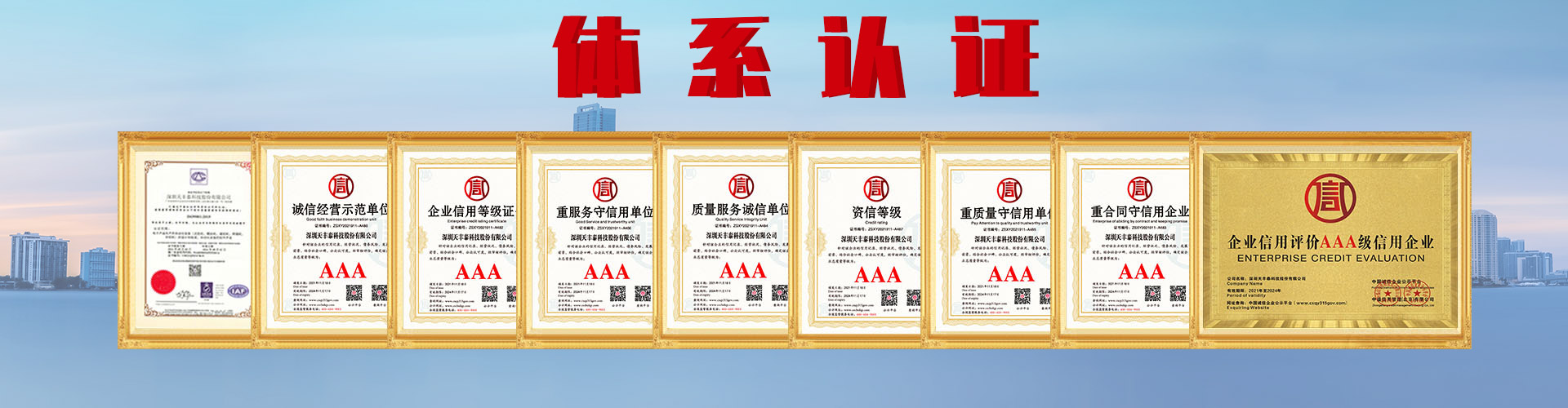 資質(zhì)證書(shū)