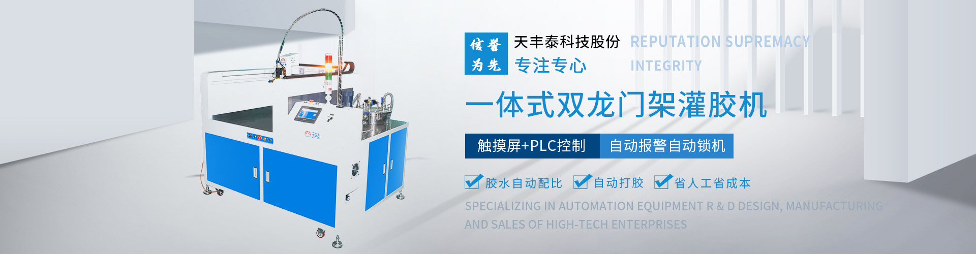 灌膠機(jī)廠(chǎng)家