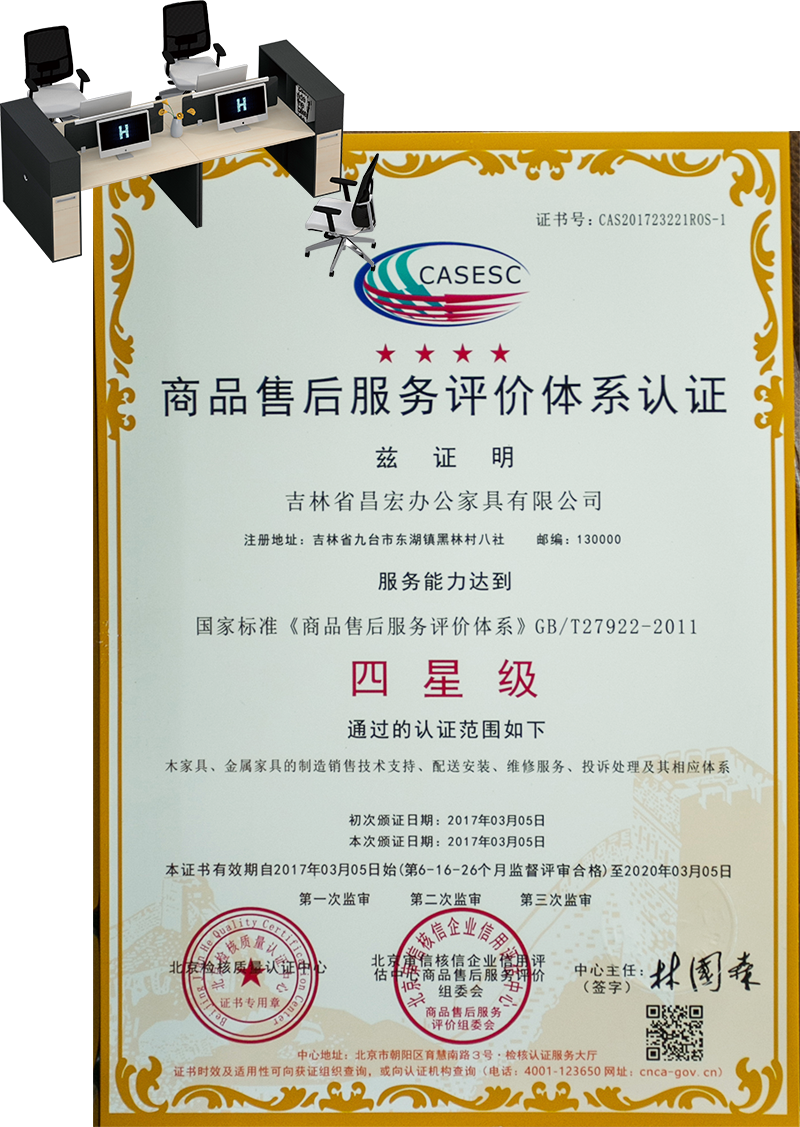 商品售后服务评价体系认证四星级<p>国际化生产流程管理，质量可靠</p>