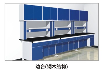边台 边台