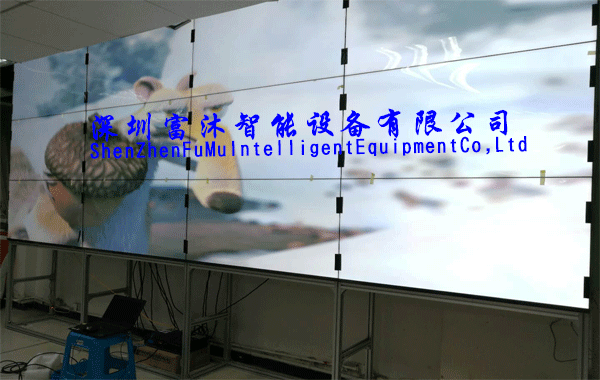 液晶拼接屏系統-深圳富沐智能設備有限公司