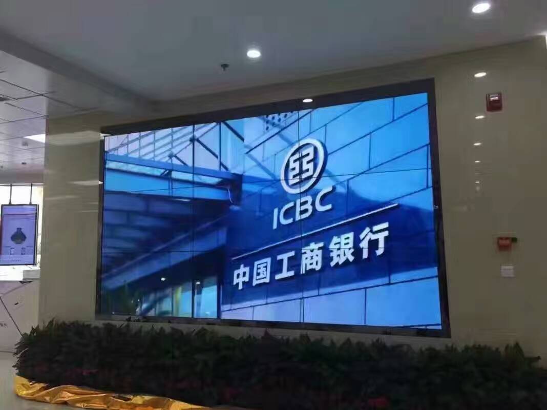 工商银行55寸液晶拼接墙案例图 工商银行55寸液晶拼接墙案例图