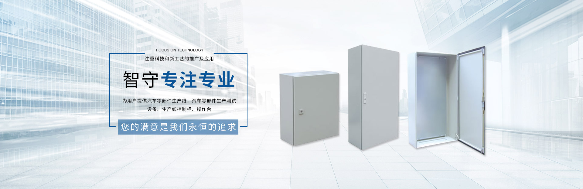 仿威圖機柜