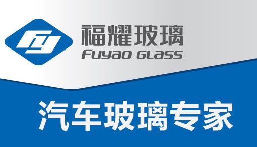 福耀玻璃工业集团股份有限公司 采购德国徕卡显微镜DM2700M
