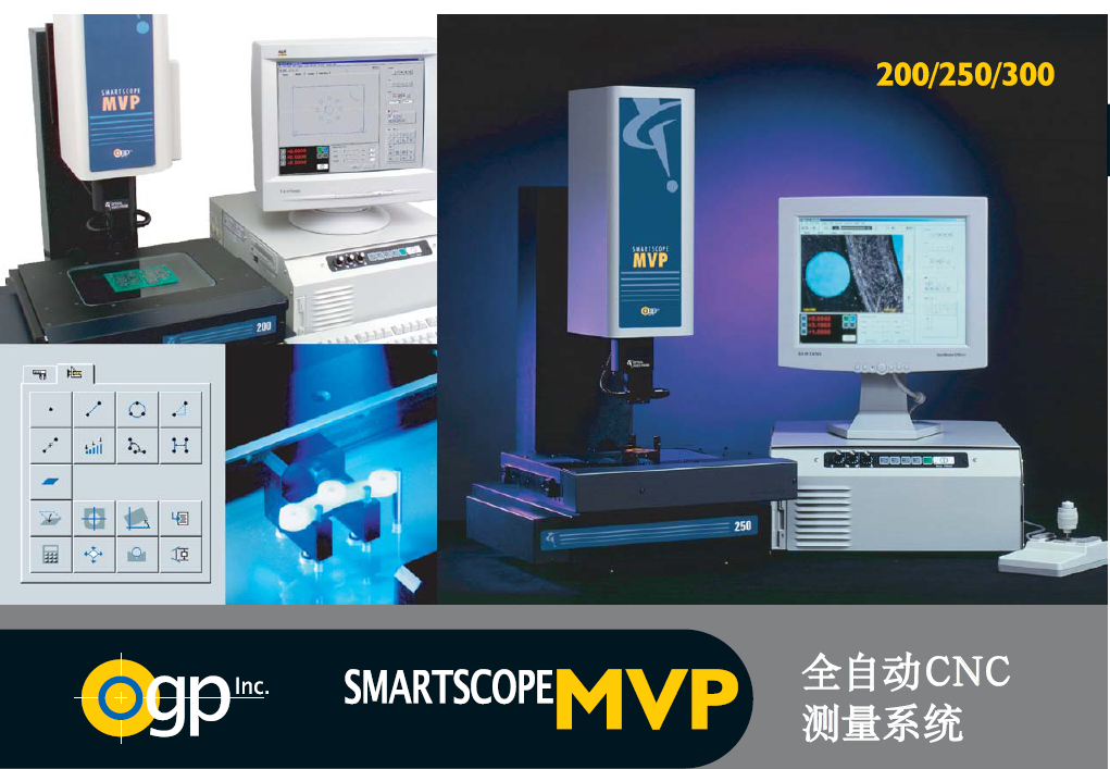 OGP MVP 200/ 250/ 300