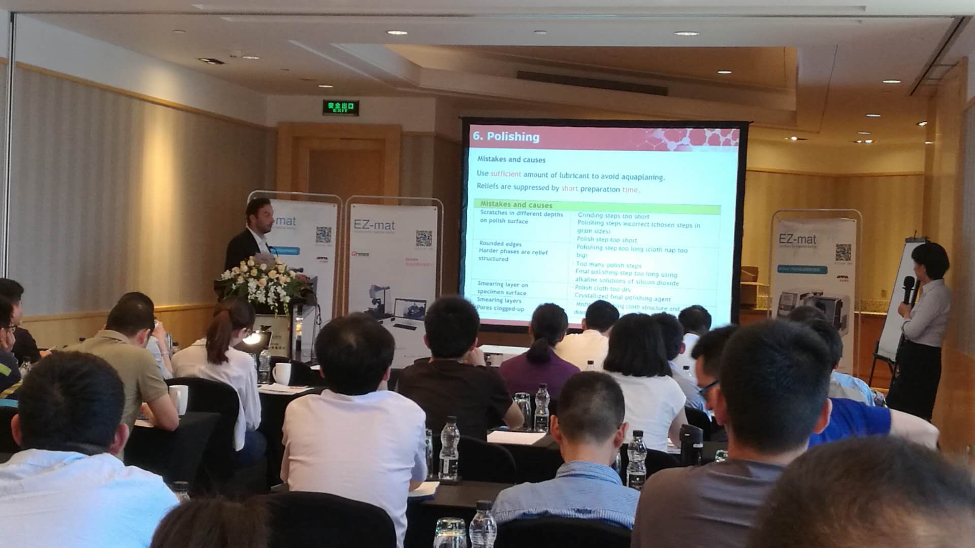 Manbetx万博实业受邀参加德国ATM新产品发布会
