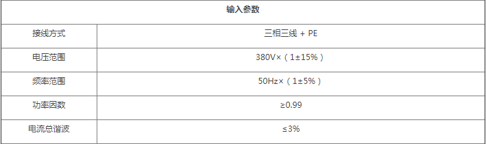 FHDC-800/FHDC-1000系列雙向可編程直流源技術(shù)參數(shù)