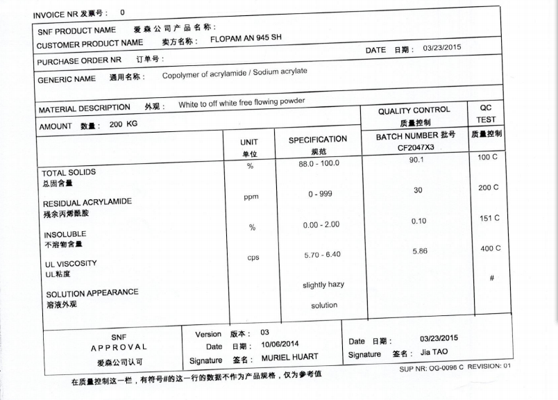 法国爱森阴离子聚丙烯酰胺