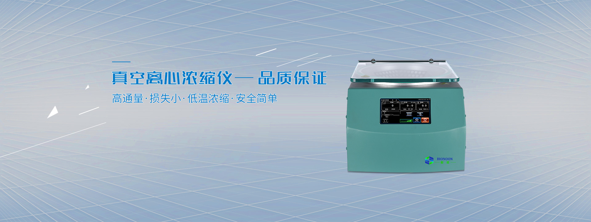 超声波细胞粉碎机