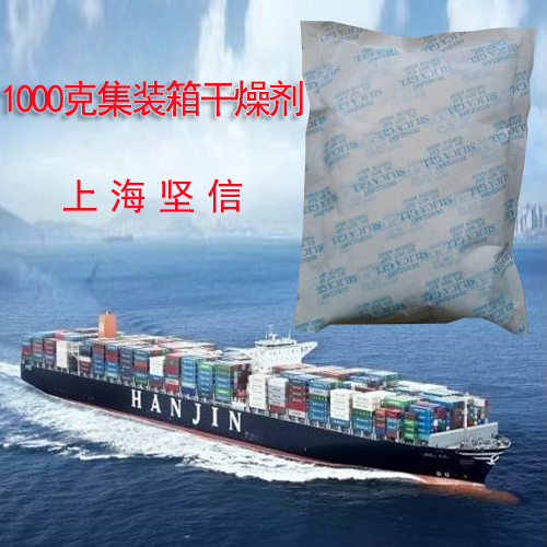 集裝箱幹燥劑