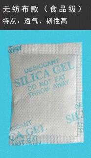 無紡布包裝幹燥劑