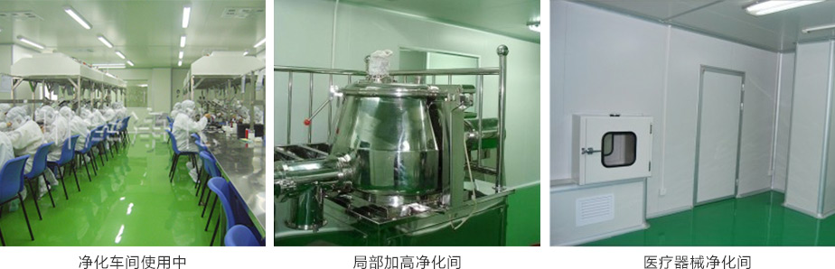 沈陽空調(diào)凈化設(shè)備生產(chǎn)廠家