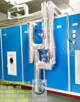 營口制藥車間空調(diào)設(shè)備安裝