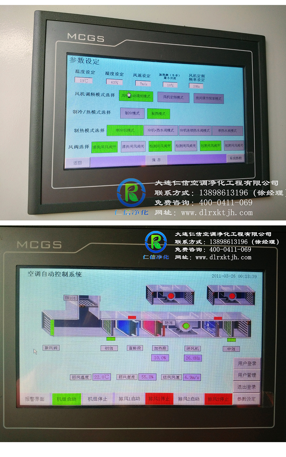 大連凈化工程咨詢