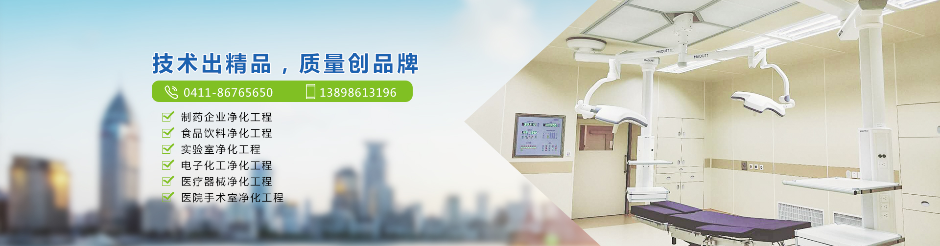 仁信空調(diào)凈化