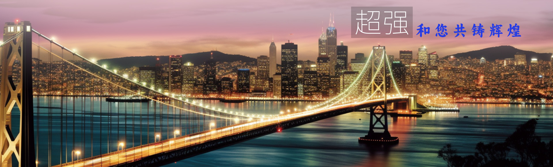 成都崇州市華杰超強鋼結構制造有限公司