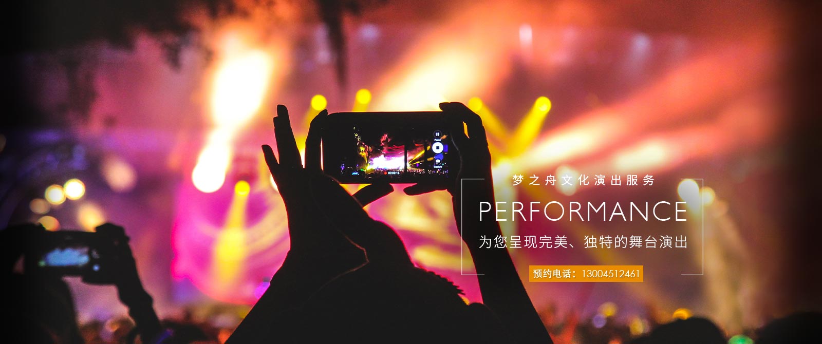 蘇州夢之舟文化演出服務有限公司