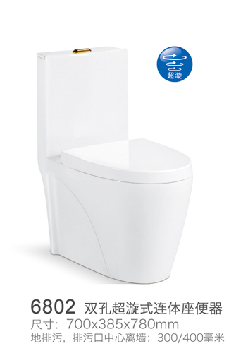 抽水馬桶 抽水馬桶