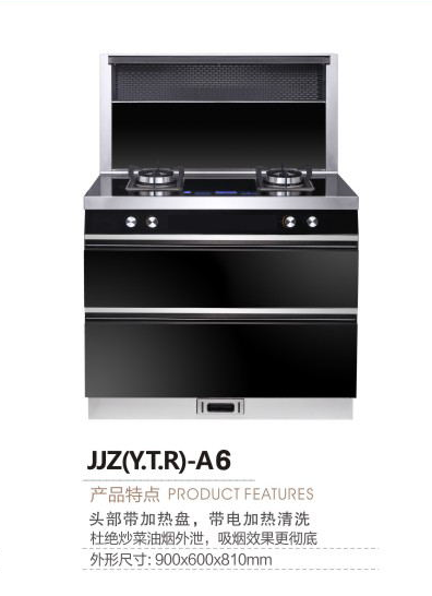 JJZ(Y.T.R)-A6集成灶