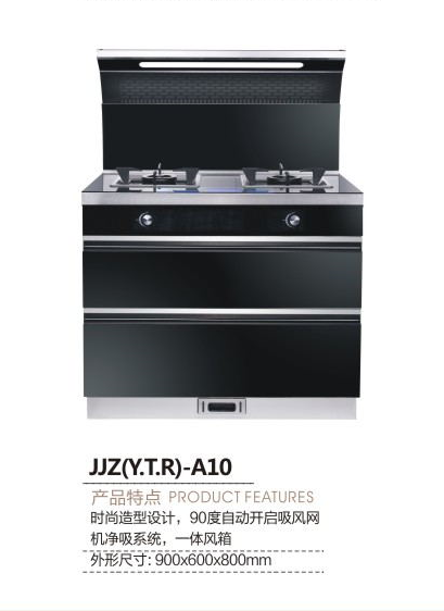 JJZ(Y.T.R)-A10集成灶