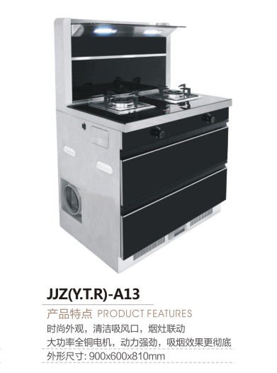 JJZ(Y.T.R)-A13集成灶
