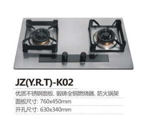 JZ(Y.R.T)-K02嵌入式家用燃氣灶