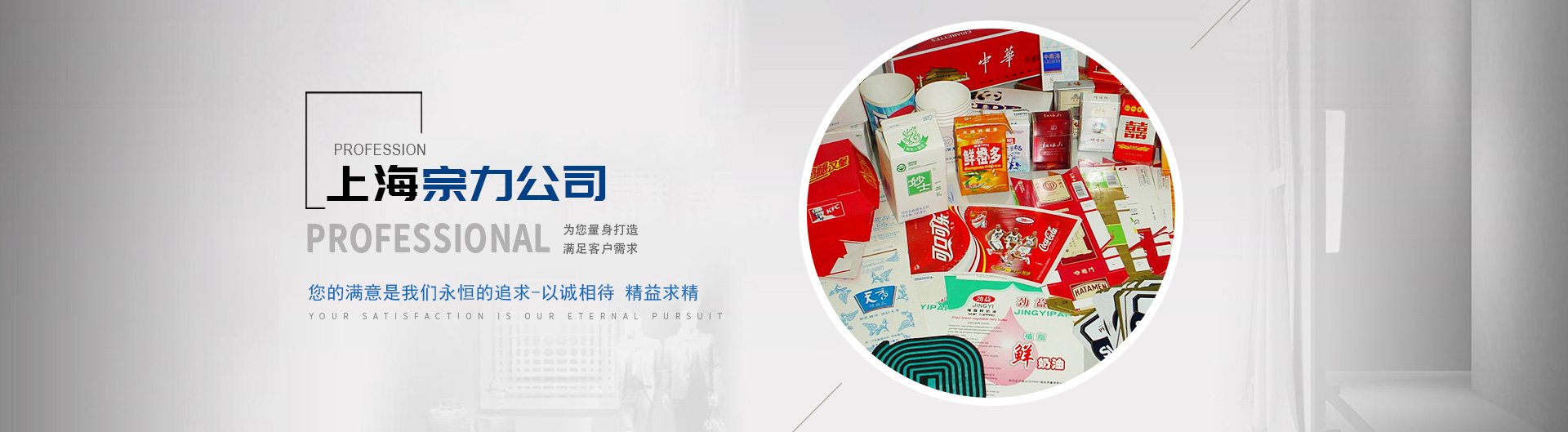 上海宗力印刷包裝機械有限公司
