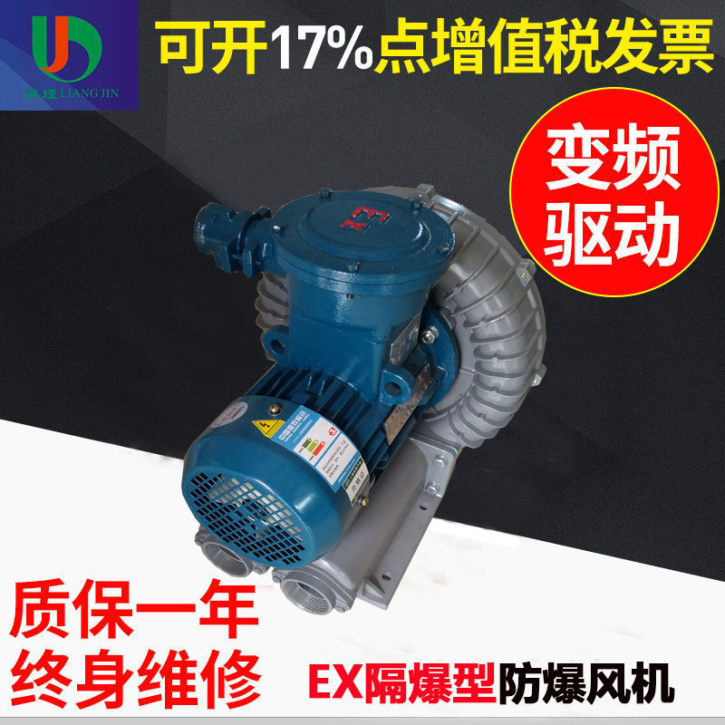 高壓防爆風(fēng)機