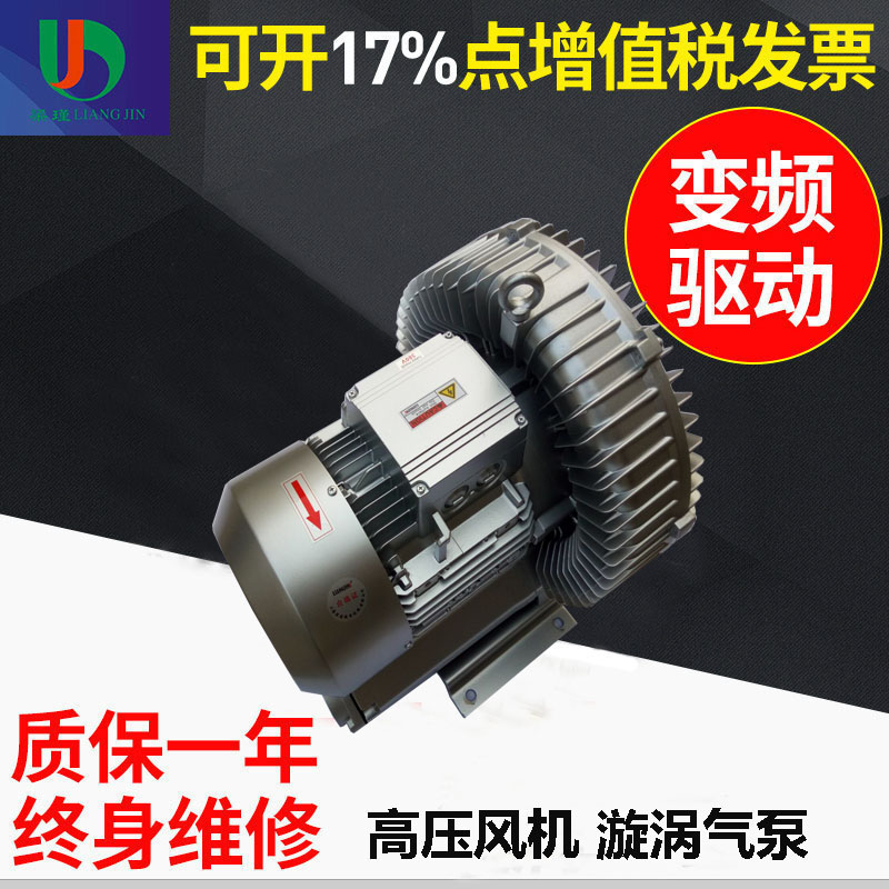 旋渦氣泵 旋渦氣泵