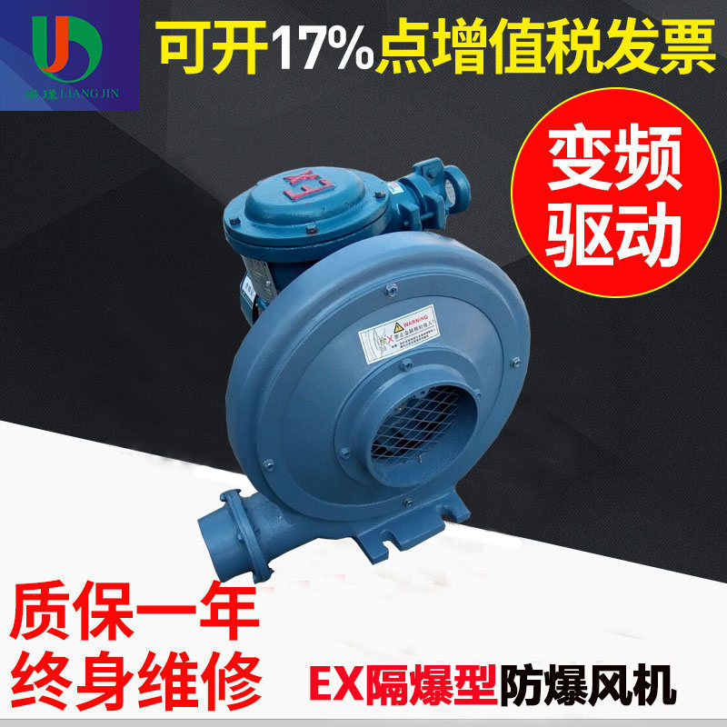 中壓防爆風(fēng)機