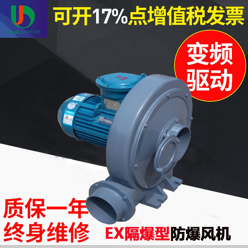 中壓防爆風機