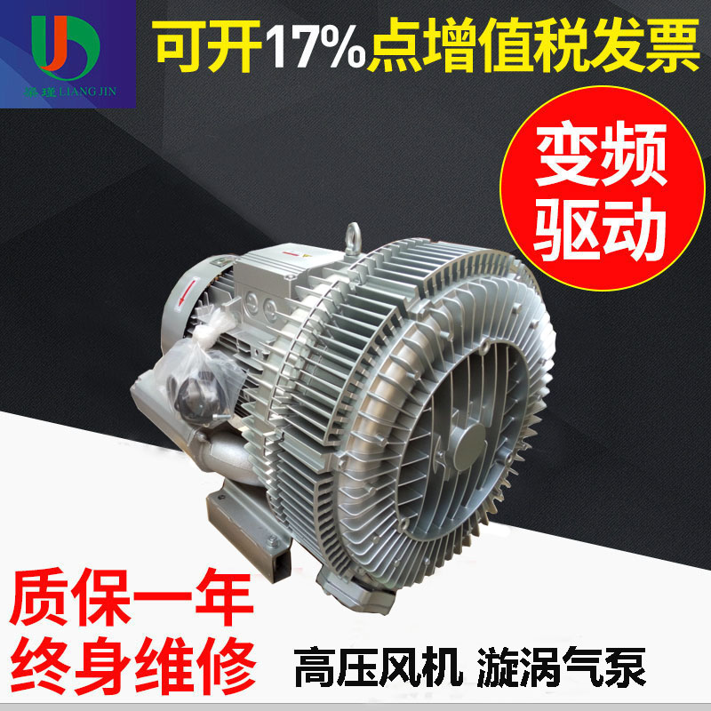 漩渦氣泵 漩渦氣泵