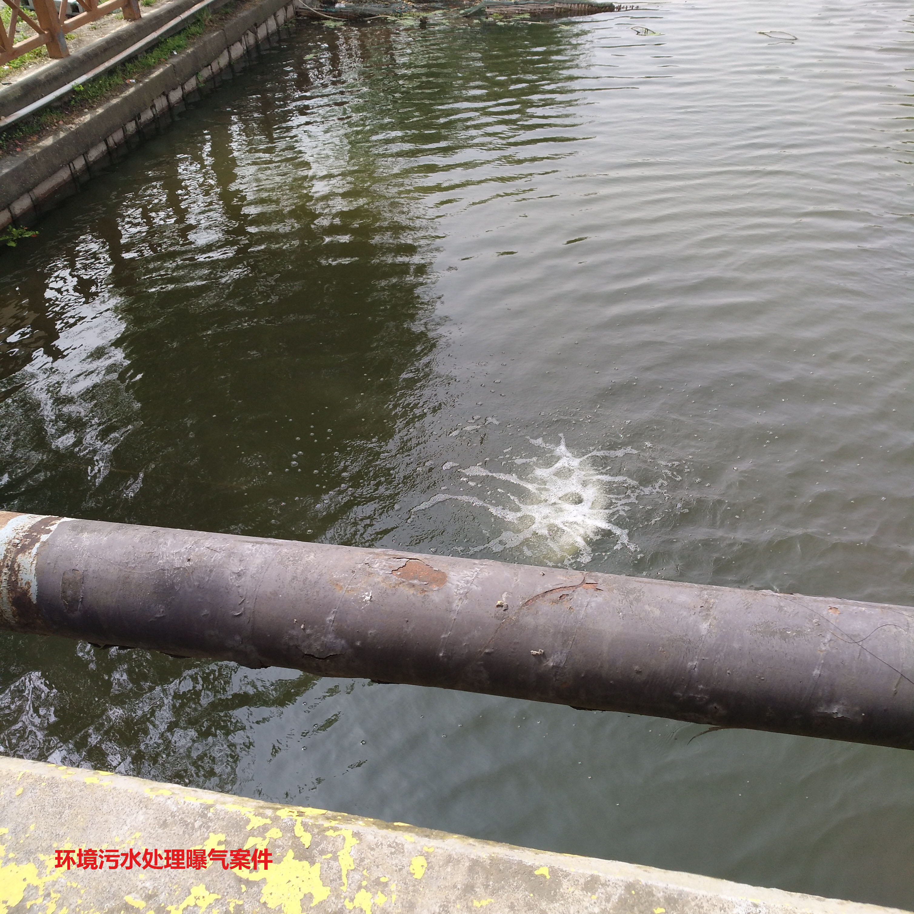 污水處理案例 污水處理案例