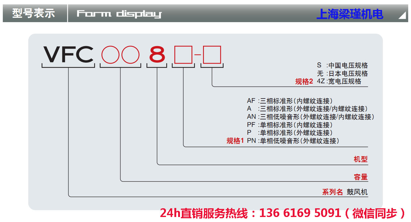 富士鼓風(fēng)機(jī)