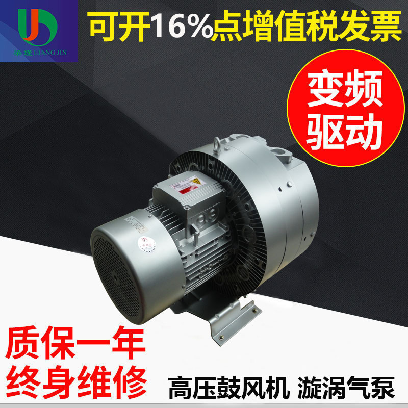 漩渦氣泵 漩渦氣泵