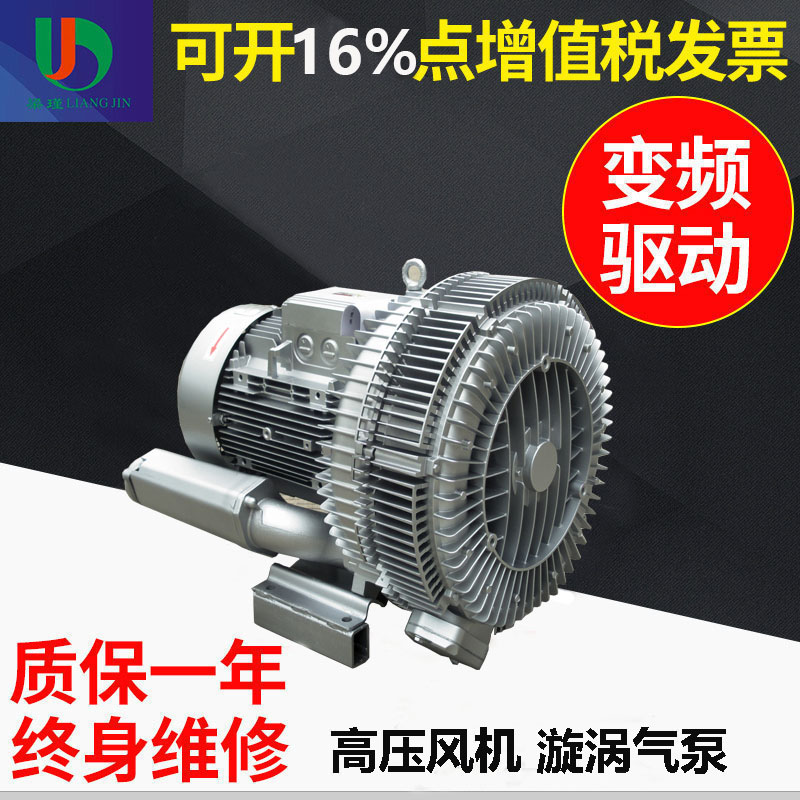 梁瑾漩渦氣泵 高壓風機生產