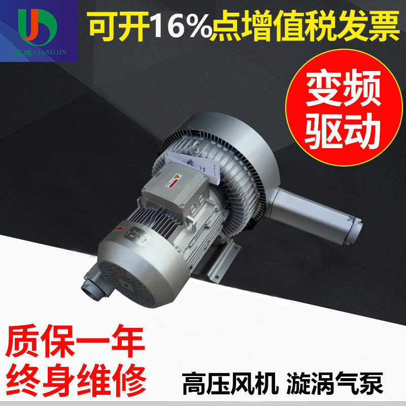 漩渦氣泵 漩渦氣泵