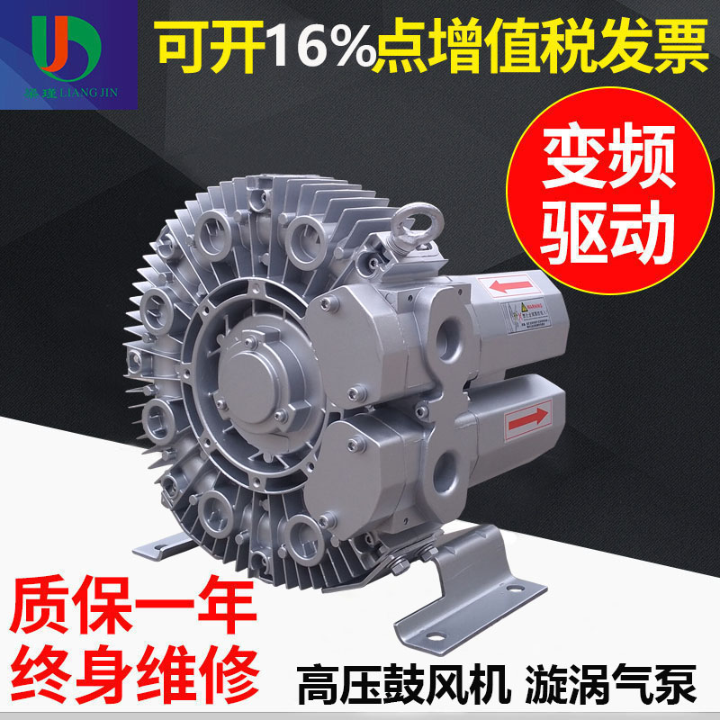 側(cè)風(fēng)道旋渦氣泵